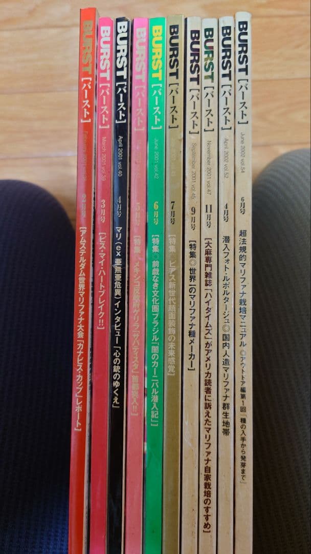 BURST 絶版　雑誌セット 28冊　#サブカル #アンダーグラウンド