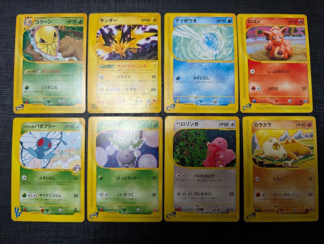青*モ様 ポケカ ポケモンeカード まとめ売り