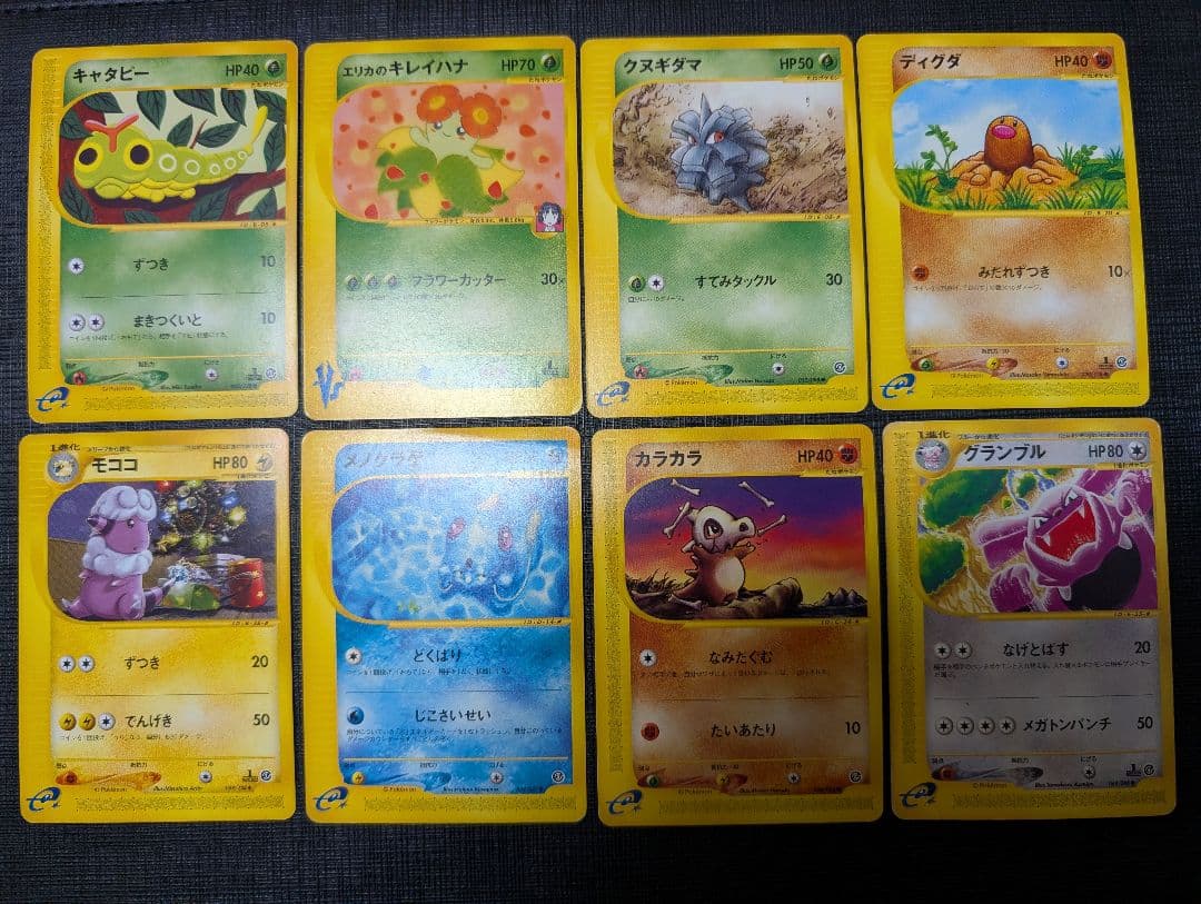 青*モ様 ポケカ ポケモンeカード まとめ売り