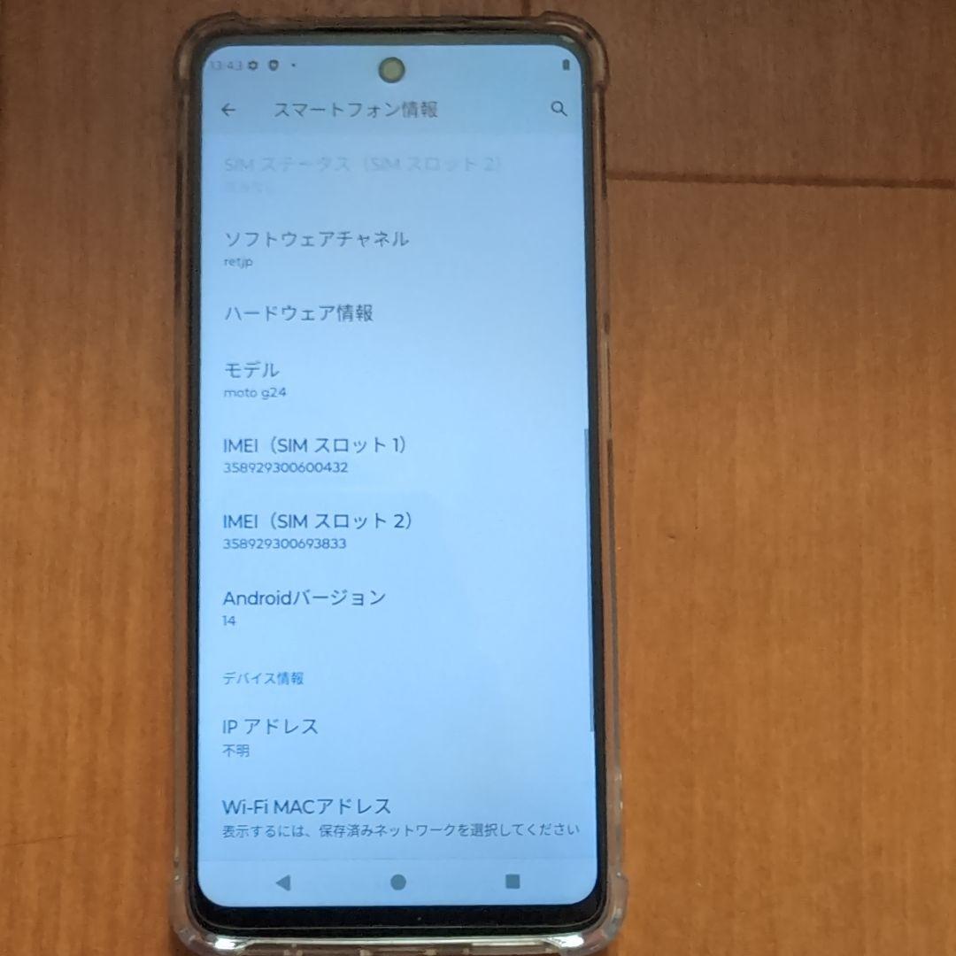 moto g 24 ブラック