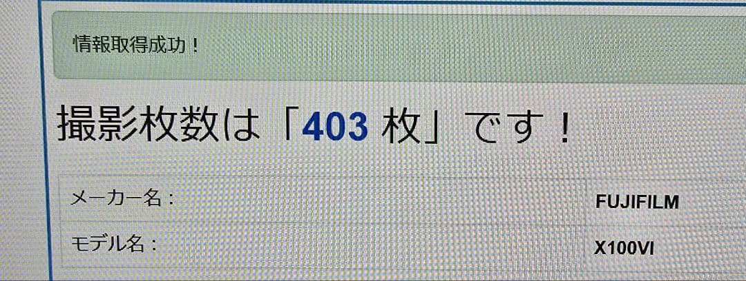 FUJIFILM X100VI 付属品多数 ショット数403
