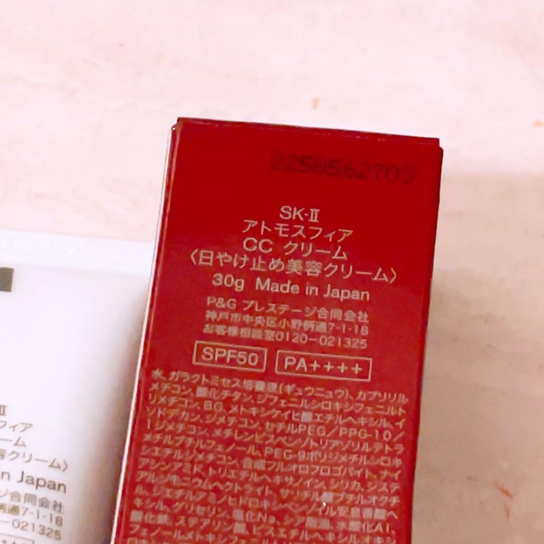 6n☆未使用☆ SK-II エスケーツー アトモスフィア ccクリーム 30g