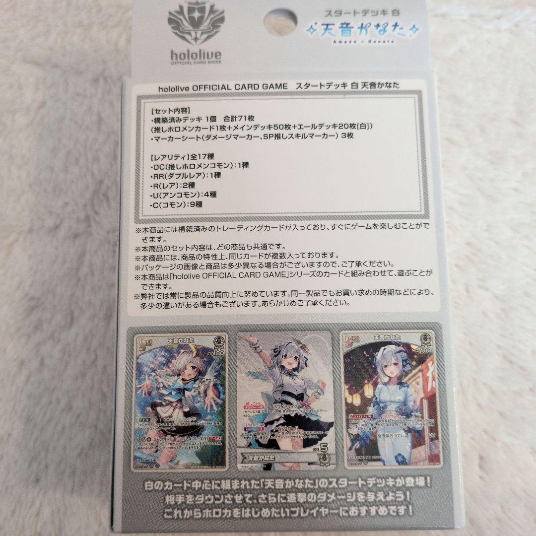 エンチャントレガリア 1box　スタートデッキ赤 宝鐘マリン　白 天音かなた