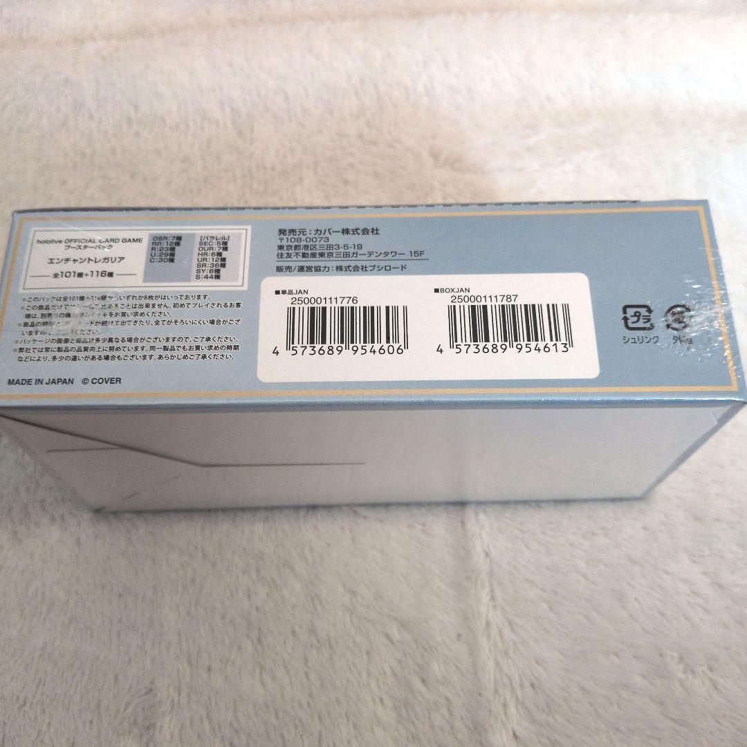 エンチャントレガリア 1box　スタートデッキ赤 宝鐘マリン　白 天音かなた