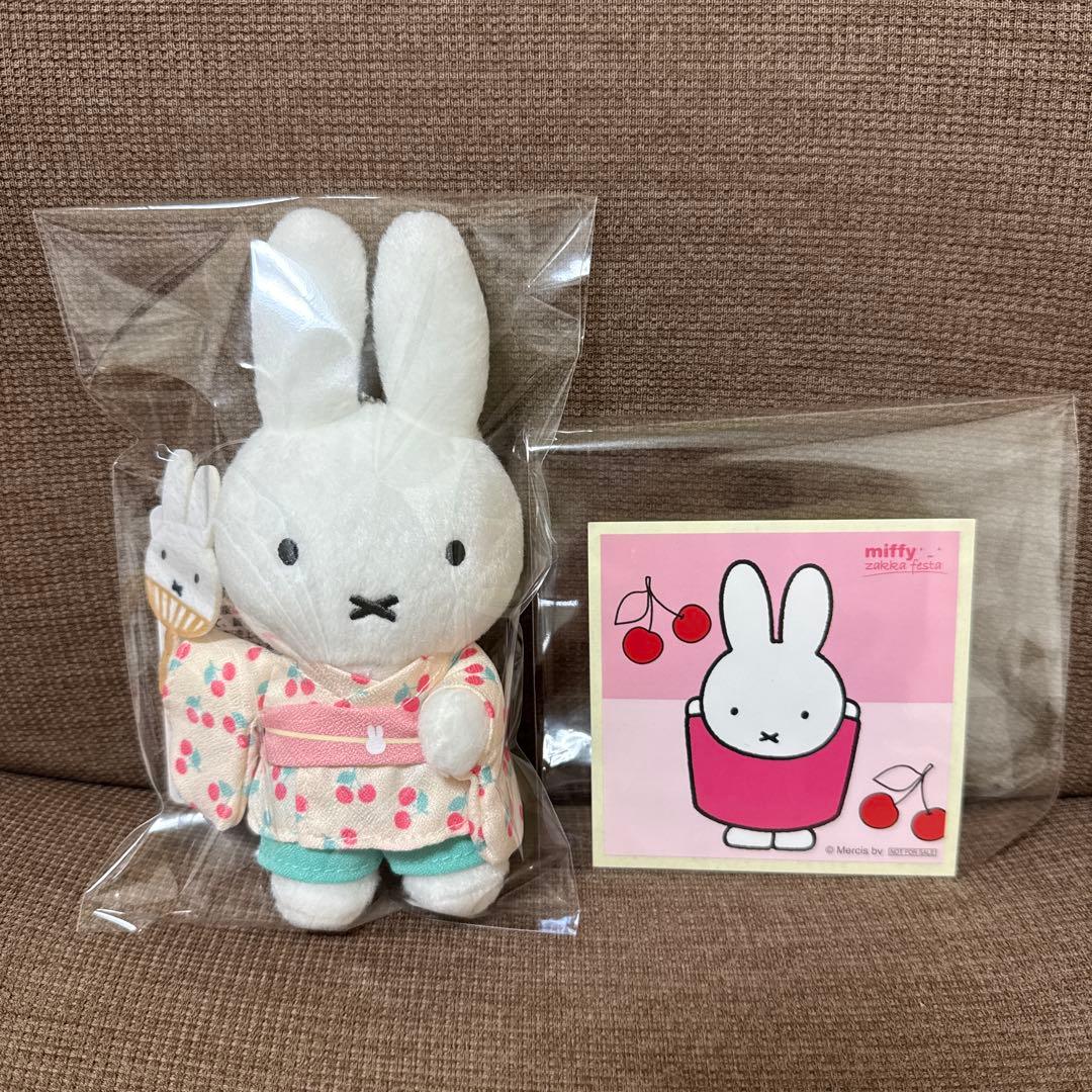 ミッフィー2023雑貨フェスタ☆マスコット浴衣おまけ付き！