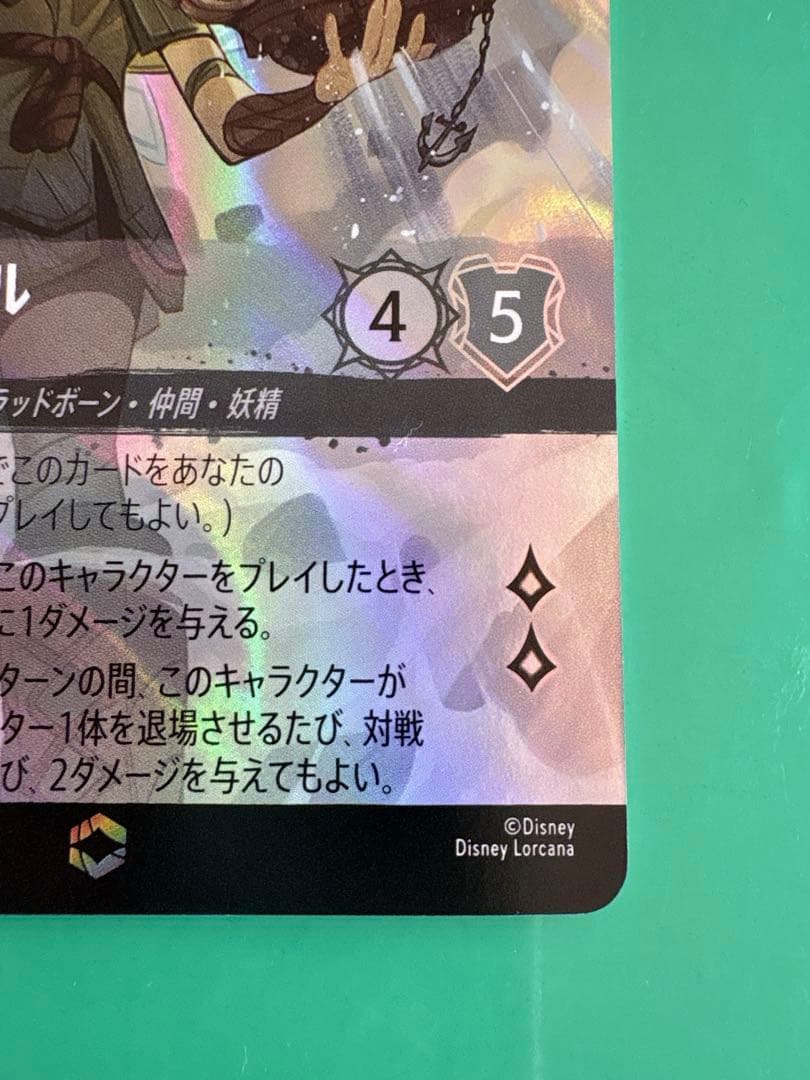 ディズニーロルカナ　ティンカー・ベル　エンチャンテッド