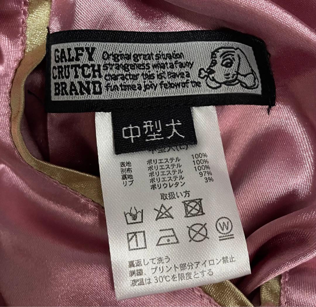 GALFY リバーシブル　スカジャン