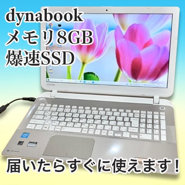 すぐ使える♪SSD256GB＆メモリ8GB｜はじめてでも安心ノートパソコン