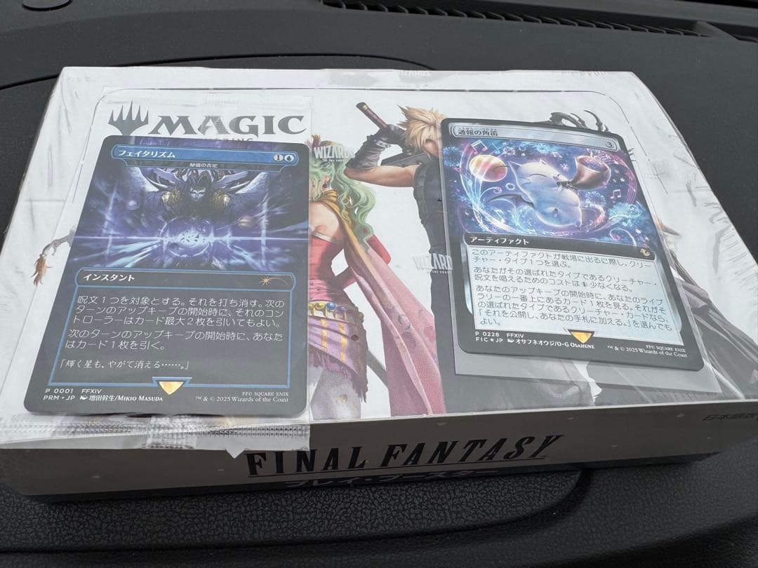 MTG FINALFANTASYプレイブースター日本語版未開封1BOX +オマケ