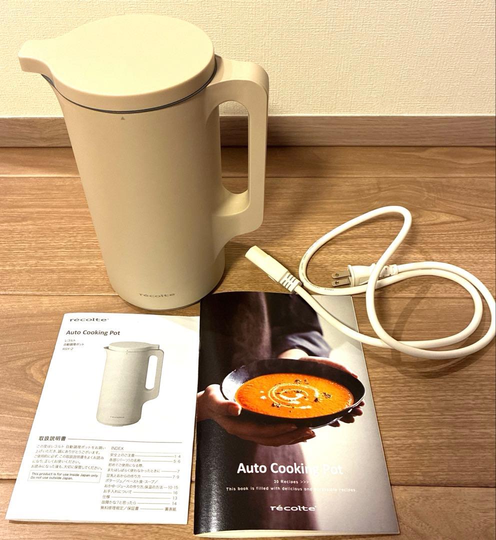 レコルト 自動調理ポット ／ クリームホワイト RSY-2(W)