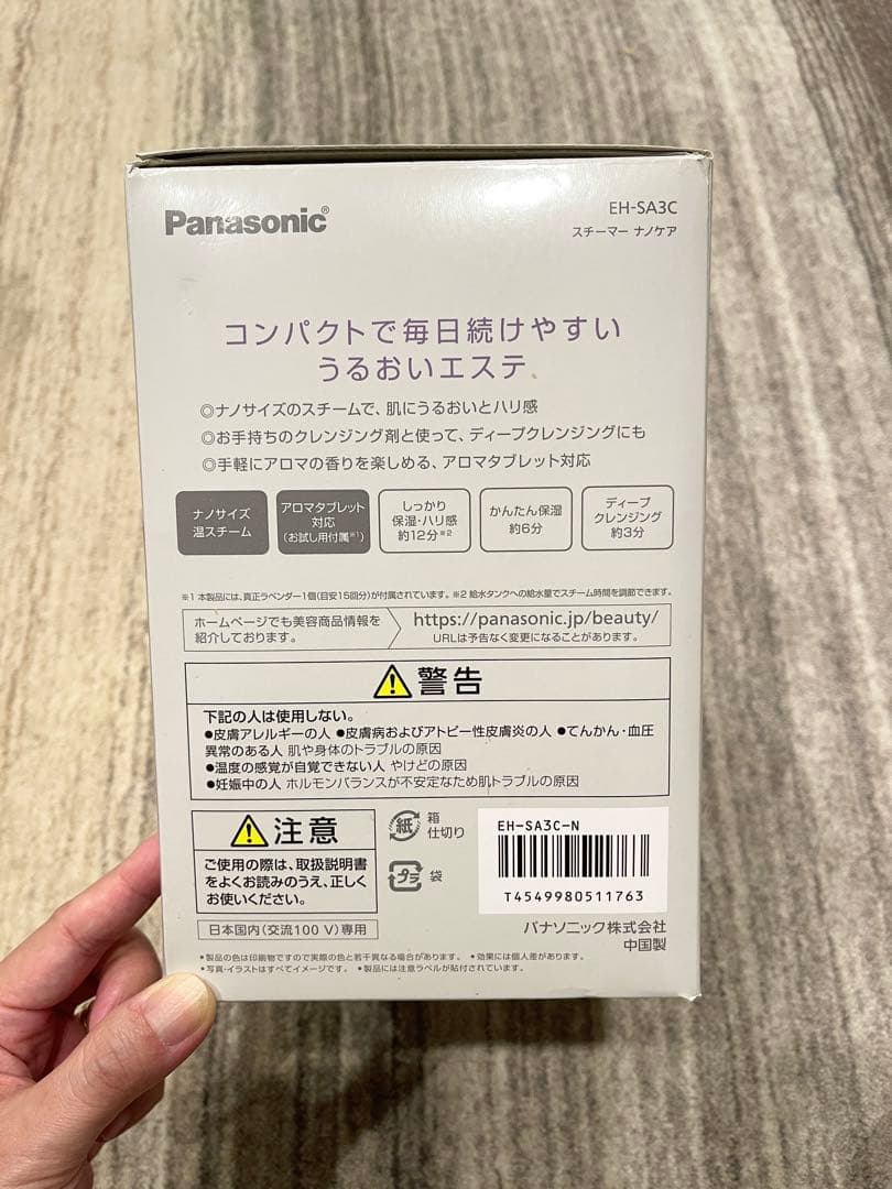 Panasonic ナノケア フェイススチーマー EH-SA3C