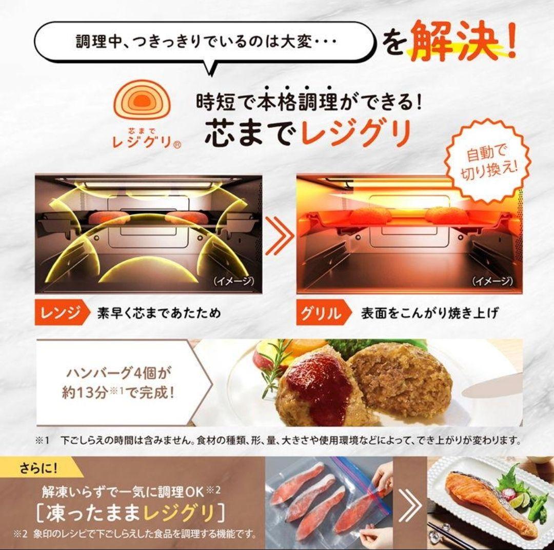 新品未開封　象印 オーブンレンジ 26L EVERINO ES-GX26-BM