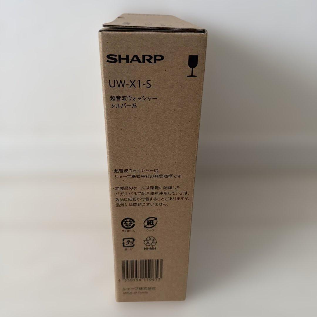 UW-X1-S超音波ウォッシャーシルバー未使用新品