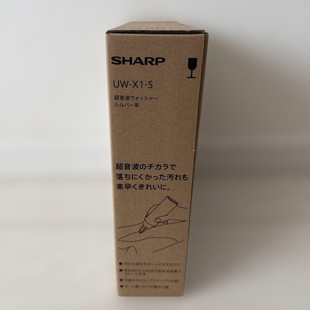 UW-X1-S超音波ウォッシャーシルバー未使用新品