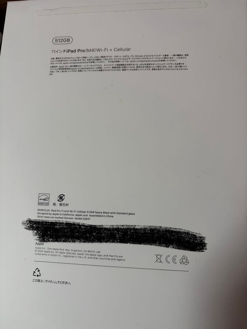 美品iPad Pro 11インチ M4 512GB Wi-Fi+Cellular