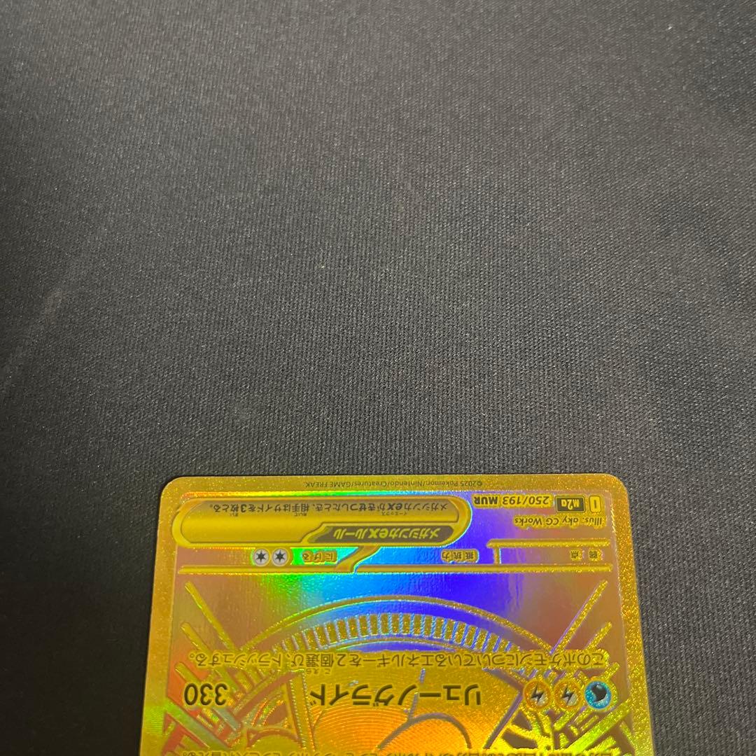 ポケモンカード メガカイリューex MUR メガドリームex