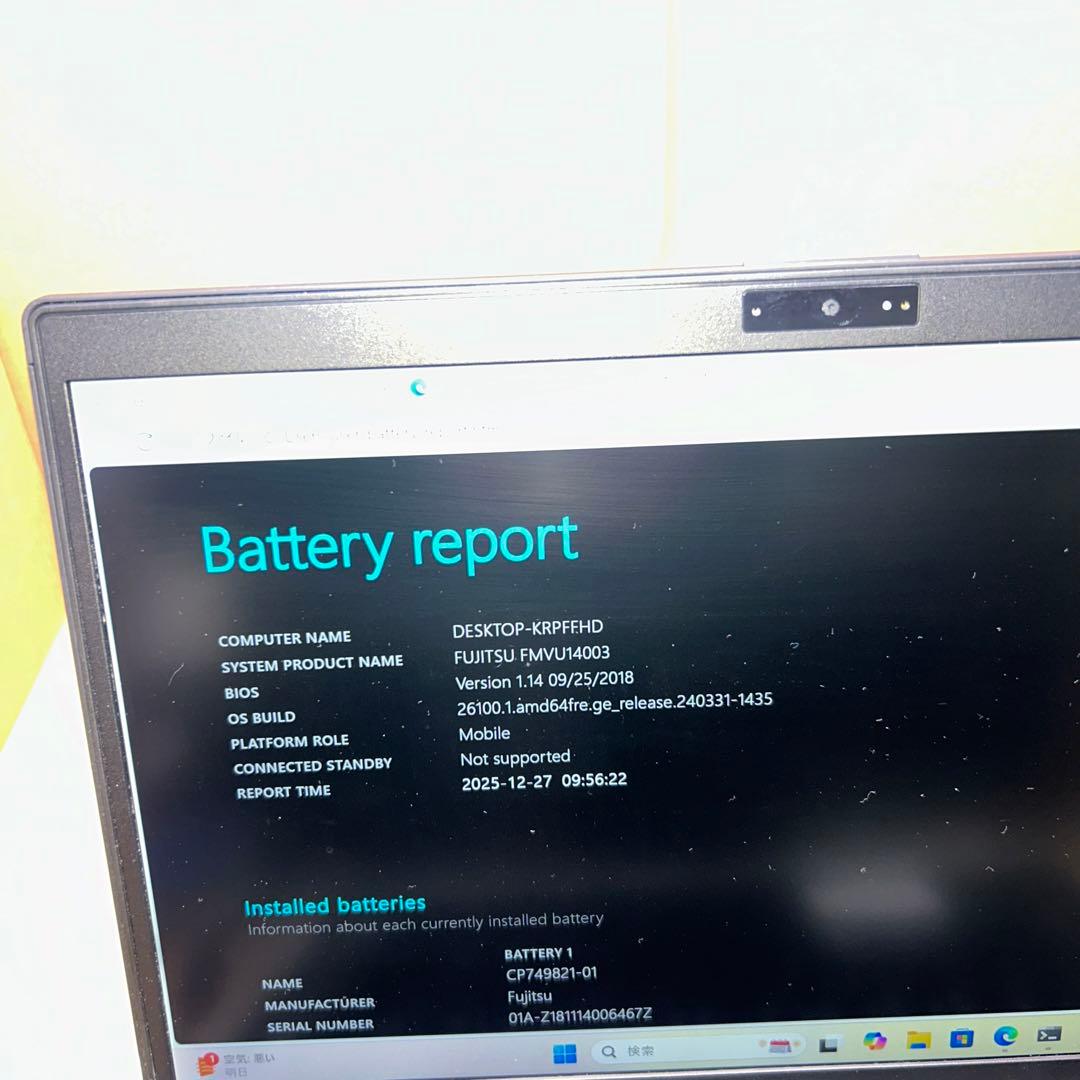 富士通LIFEBOOK U938 13.3インチ 8GB /256GB 2018