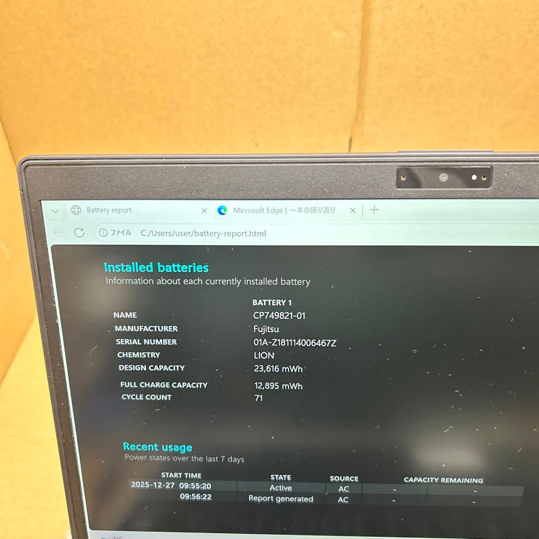 富士通LIFEBOOK U938 13.3インチ 8GB /256GB 2018