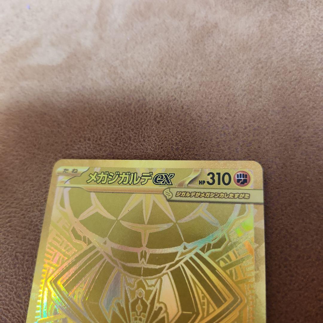 ポケモンカード ムニキスゼロ メガジガルデex mur