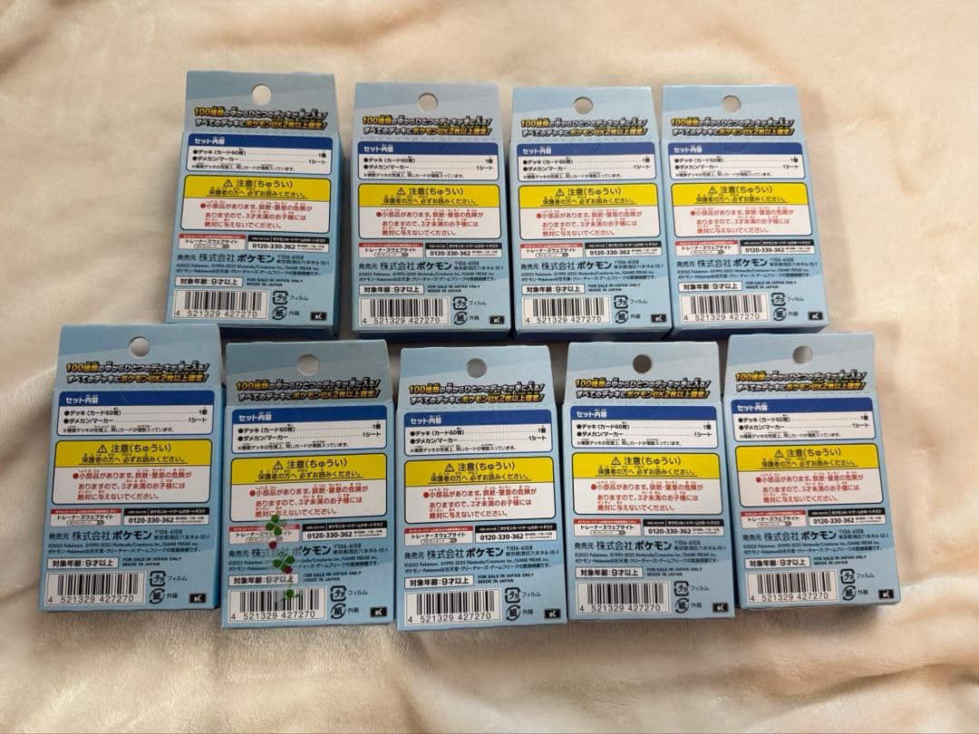 【新品未開封】スタートデッキ100 9BOXまとめ売り　バトルコレクション