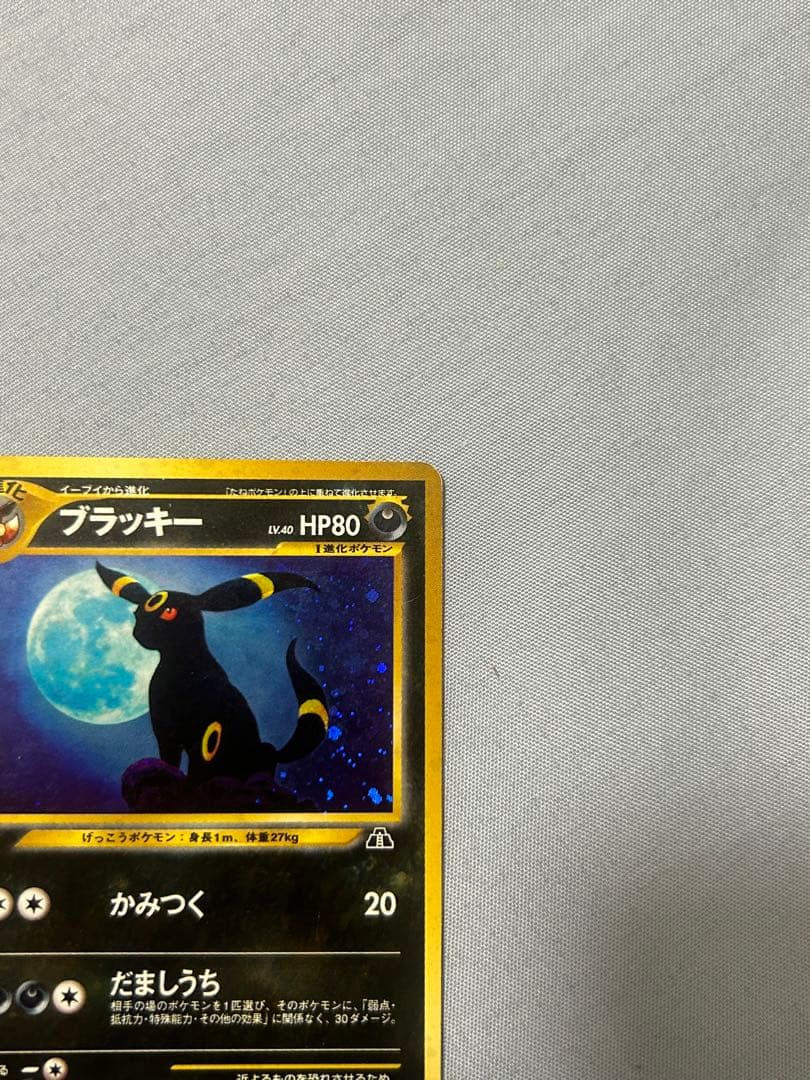 ポケモンカード　ブラッキー　旧裏
