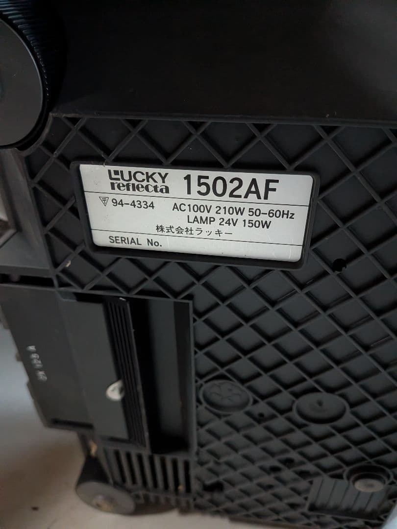 ラッキー LUCKY スライドプロジェクター DIAMATOR 1502AF