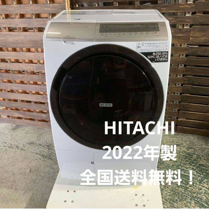 J572R 日立 ドラム洗濯乾燥機 2022年 BD-SV110GR