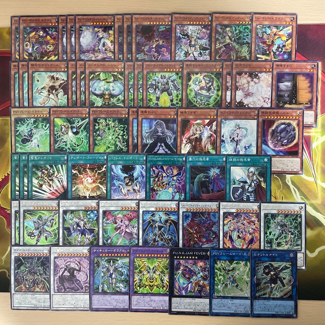 優勝構築 PUNKサイキックデッキ フォクシーチューン セアミン オーガナンバー