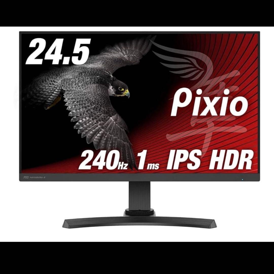 Pixio HAYABUSA2モニター 24.5インチ 240hz IPS