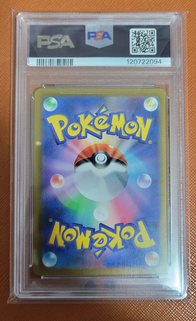 【PSA10】ベルのまごころ SAR