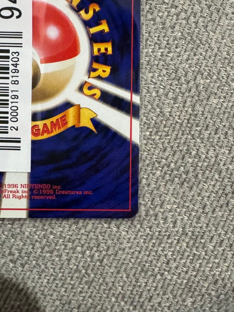 プリン「すぐわかるポケモンカードの遊びかた」 コロコロ付録　プロモ（旧裏）