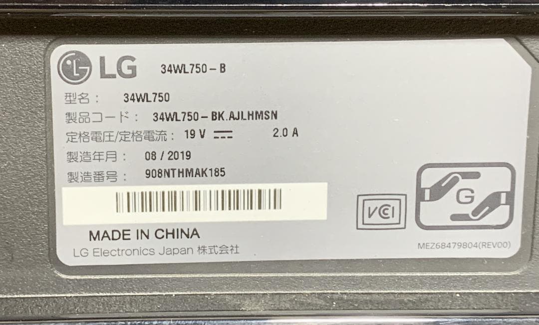 LG 34型ウルトラワイド QHD IPS液晶 HDMI DP 34WN650