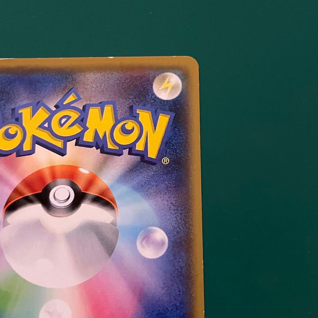 【24時間以内発送】サトシのピカチュウ プロモ SM-P