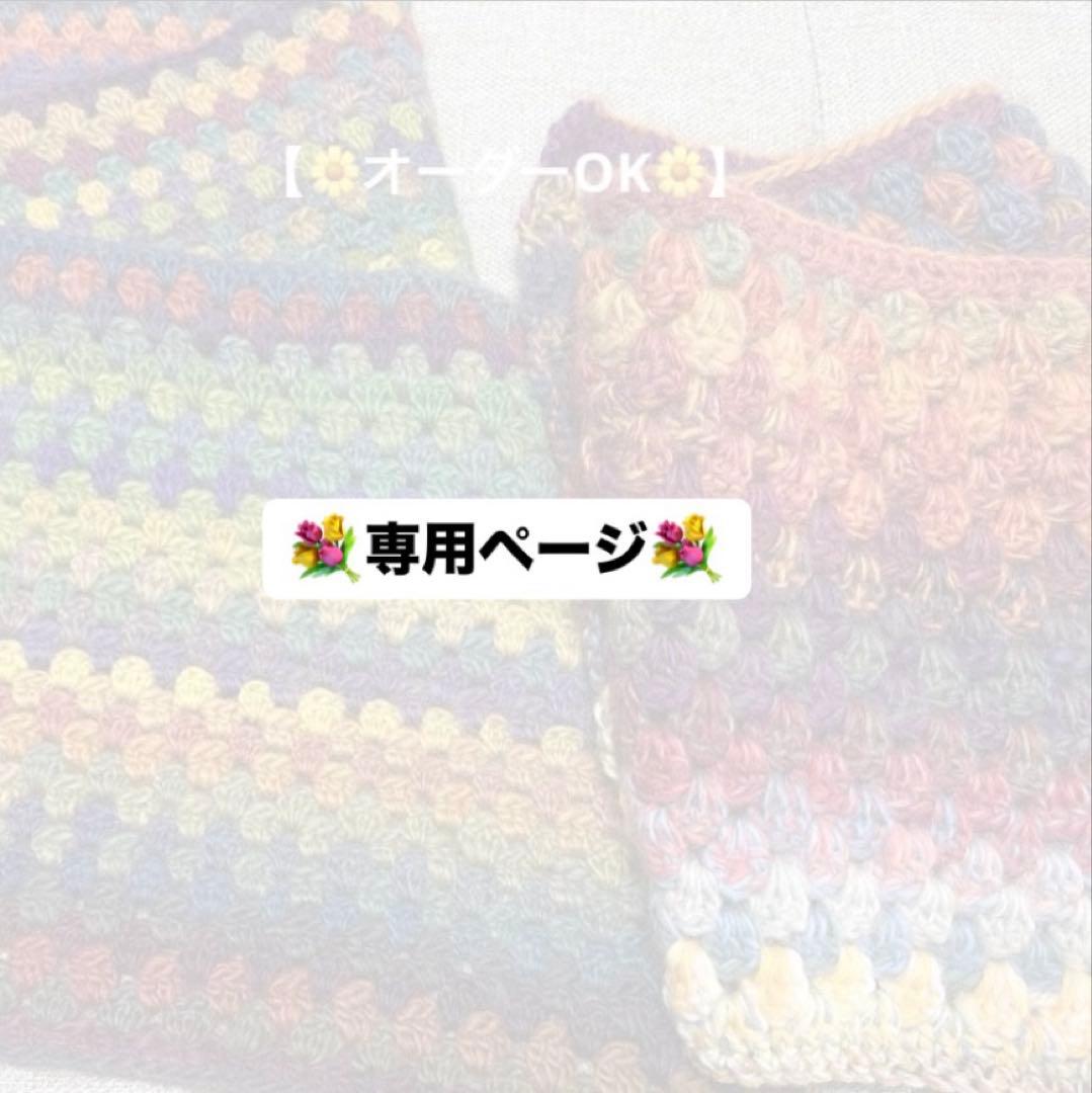 Oto☆さま　専用ページ