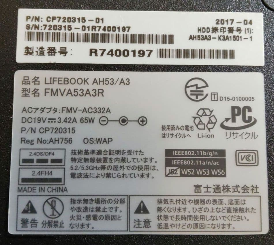 富士通　ノートパソコン　レッド FMV53A3R Core i7 ※訳あり