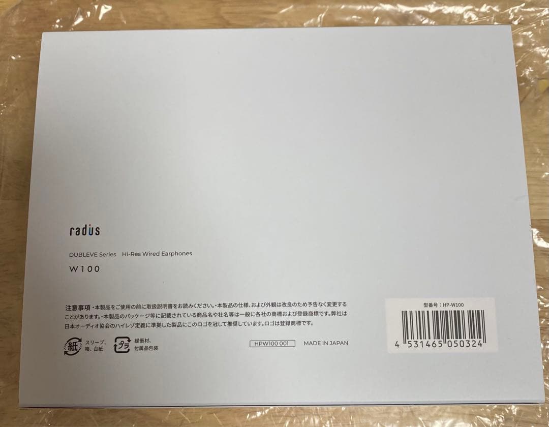 ラディウス　HP-W100 ドブルベ　新品未開封