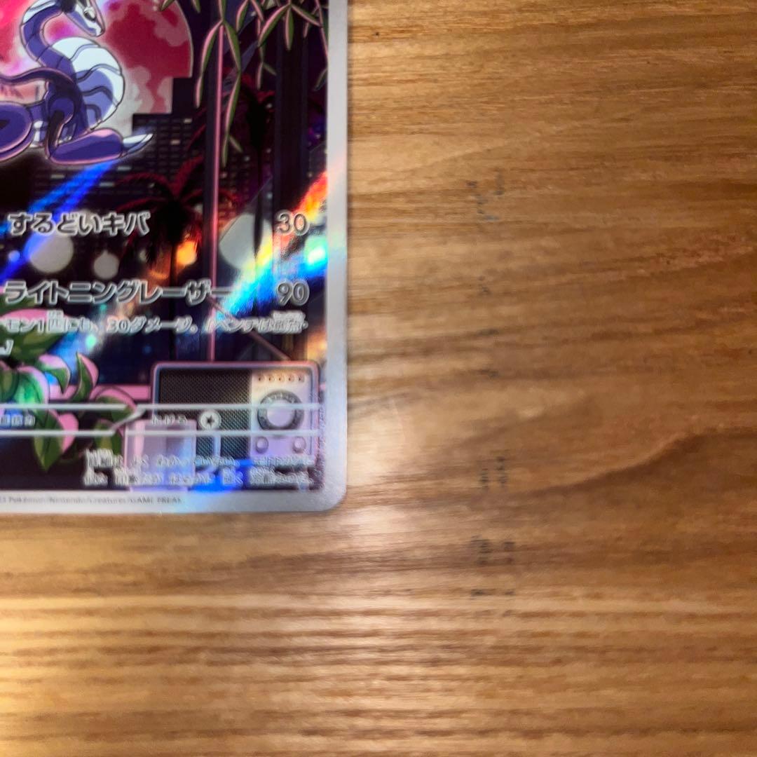 ポケカ　ミライドン AR プロモ