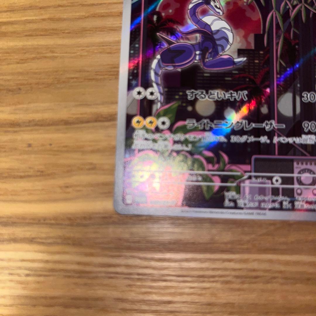 ポケカ　ミライドン AR プロモ