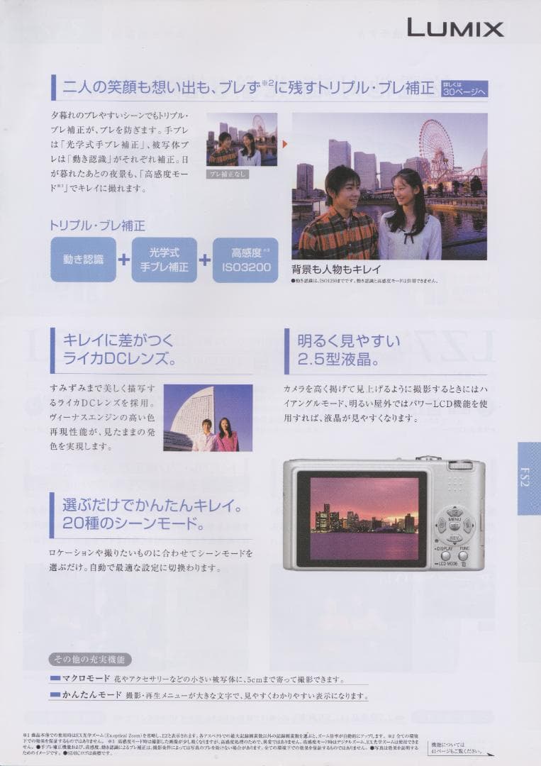 LUMIX★DMC-FS2⭐️極美品❤️可愛いピンク⭕️安心の実働品