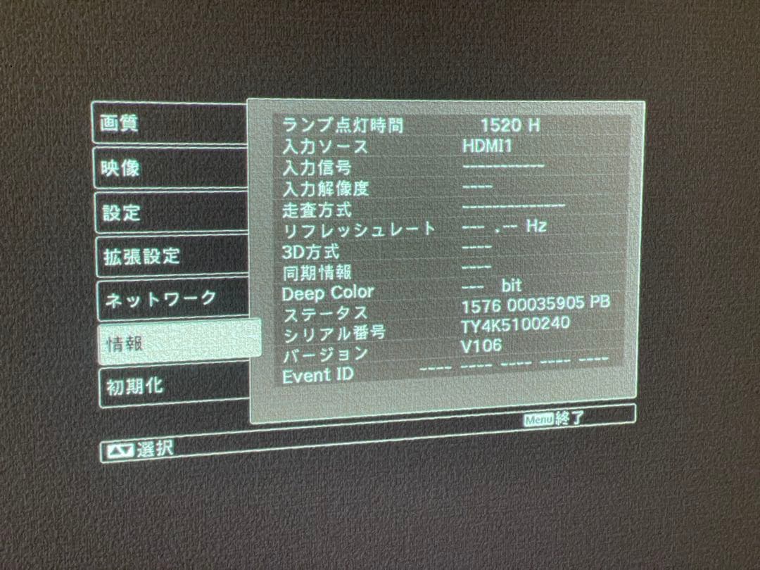 EPSON EH-TW5200 プロジェクター本体 HDMI5m付き
