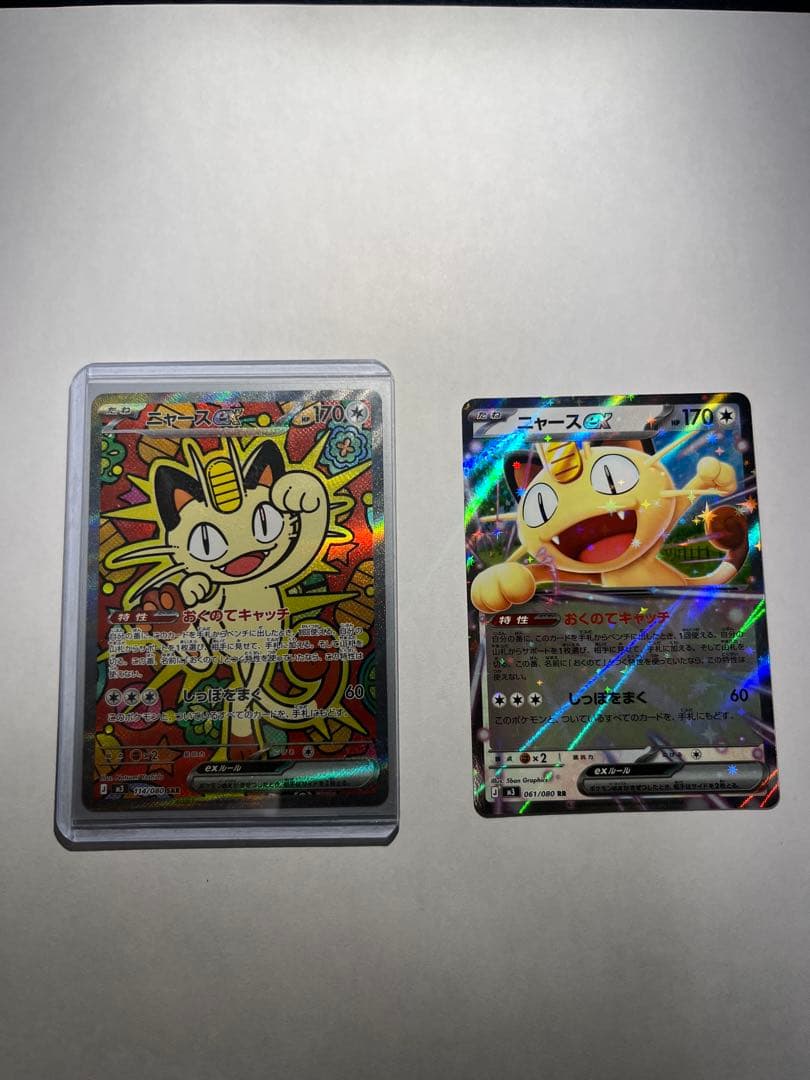 ポケモンカード ニャースex SAR RR ムニキスゼロ