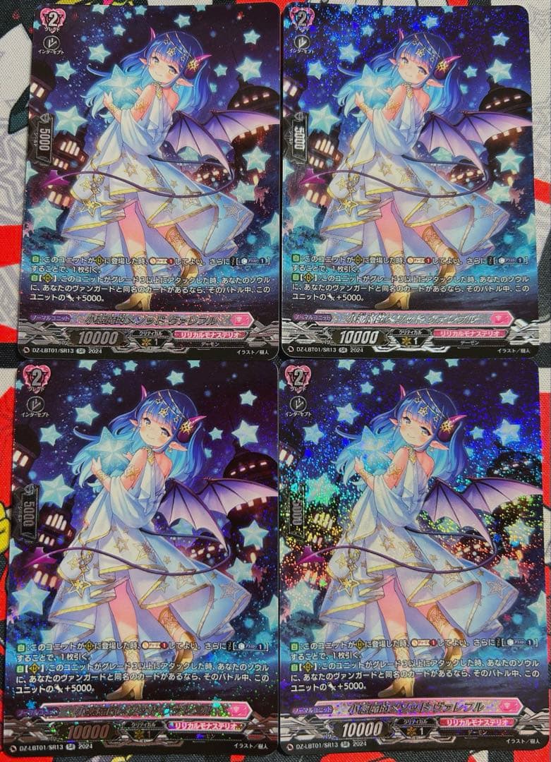 小悪魔的メソッド ヴァレフル　SR ヴァンガード　リリカルモナステリオ