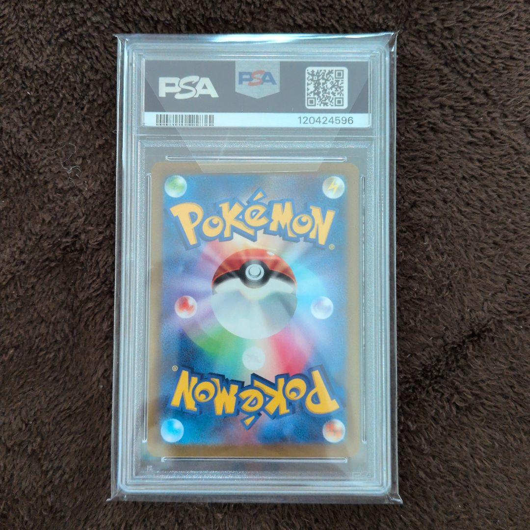 ミュウツーV SR SA PSA10