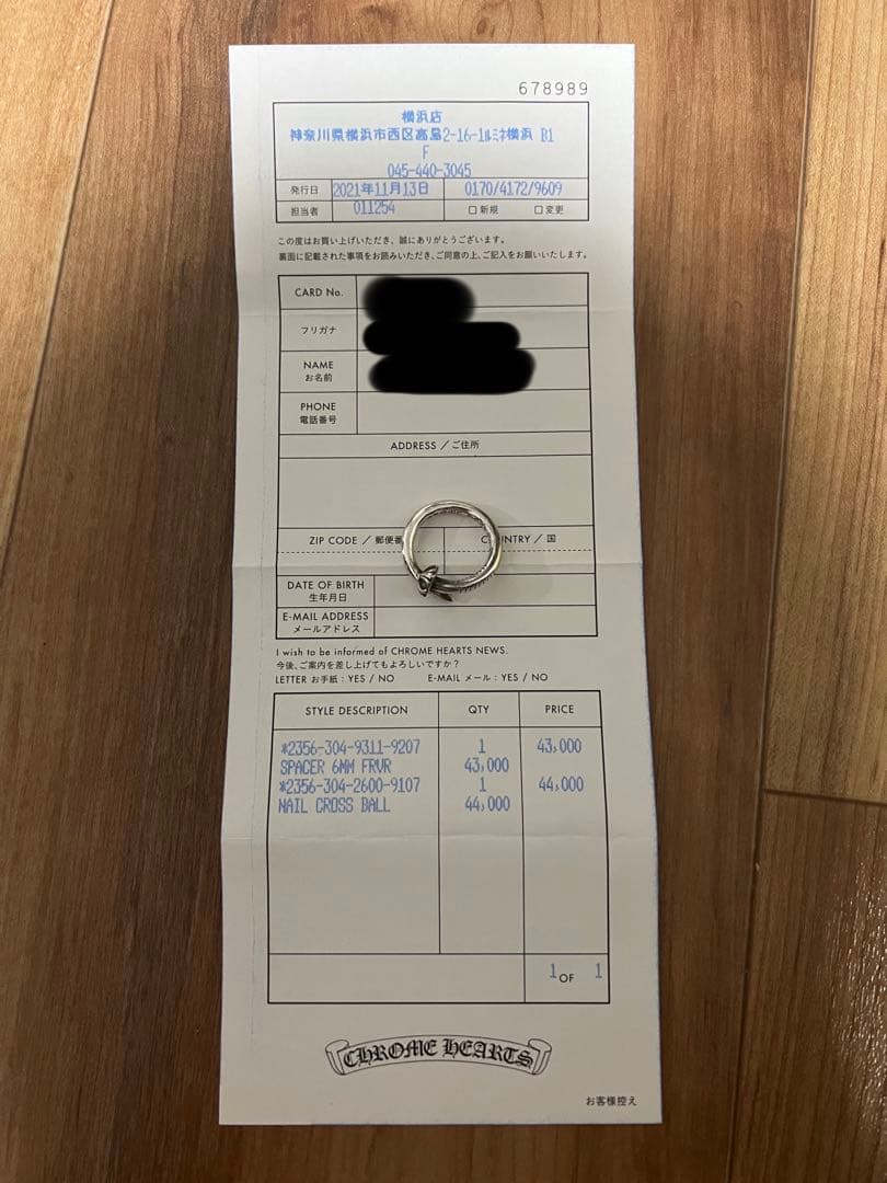 アクセサリー chrome hearts NAIL CRSBALL
