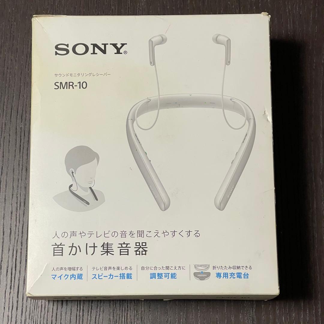 ソニー 首掛け集音器・ワイヤレスTVスピーカー イヤホン SMR-10 ホワイト