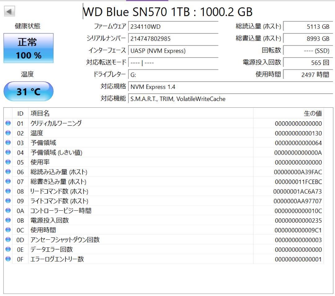 内蔵型SSD WD Blue SN570 1TB NVMe SSD