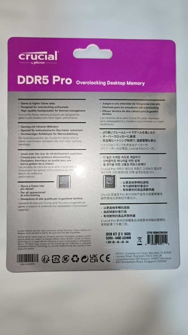 crucial DDR5 6400MHz デスクトップ用メモリ ホワイト 新品