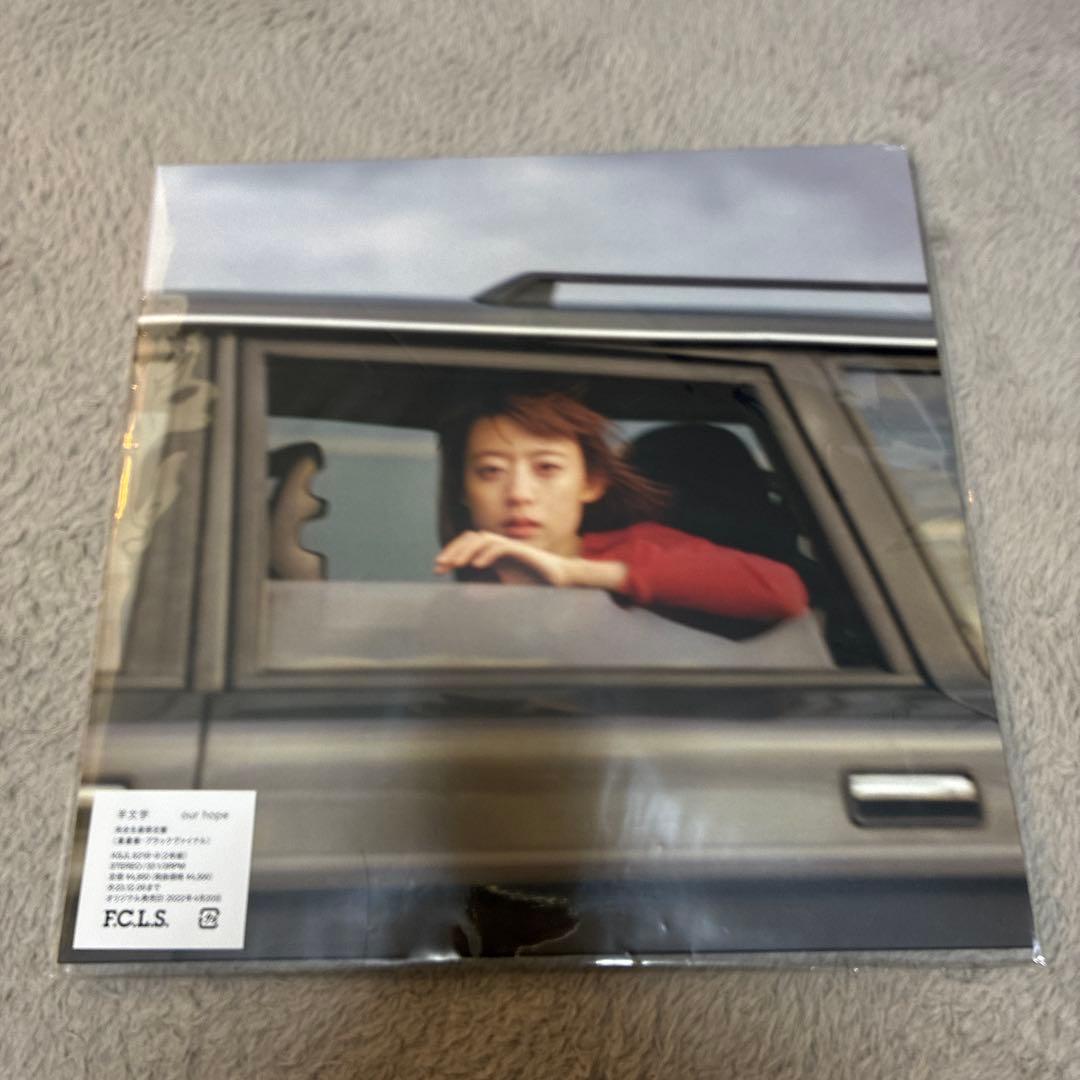 【完全生産限定盤】　羊文学　our hope アナログ　レコード