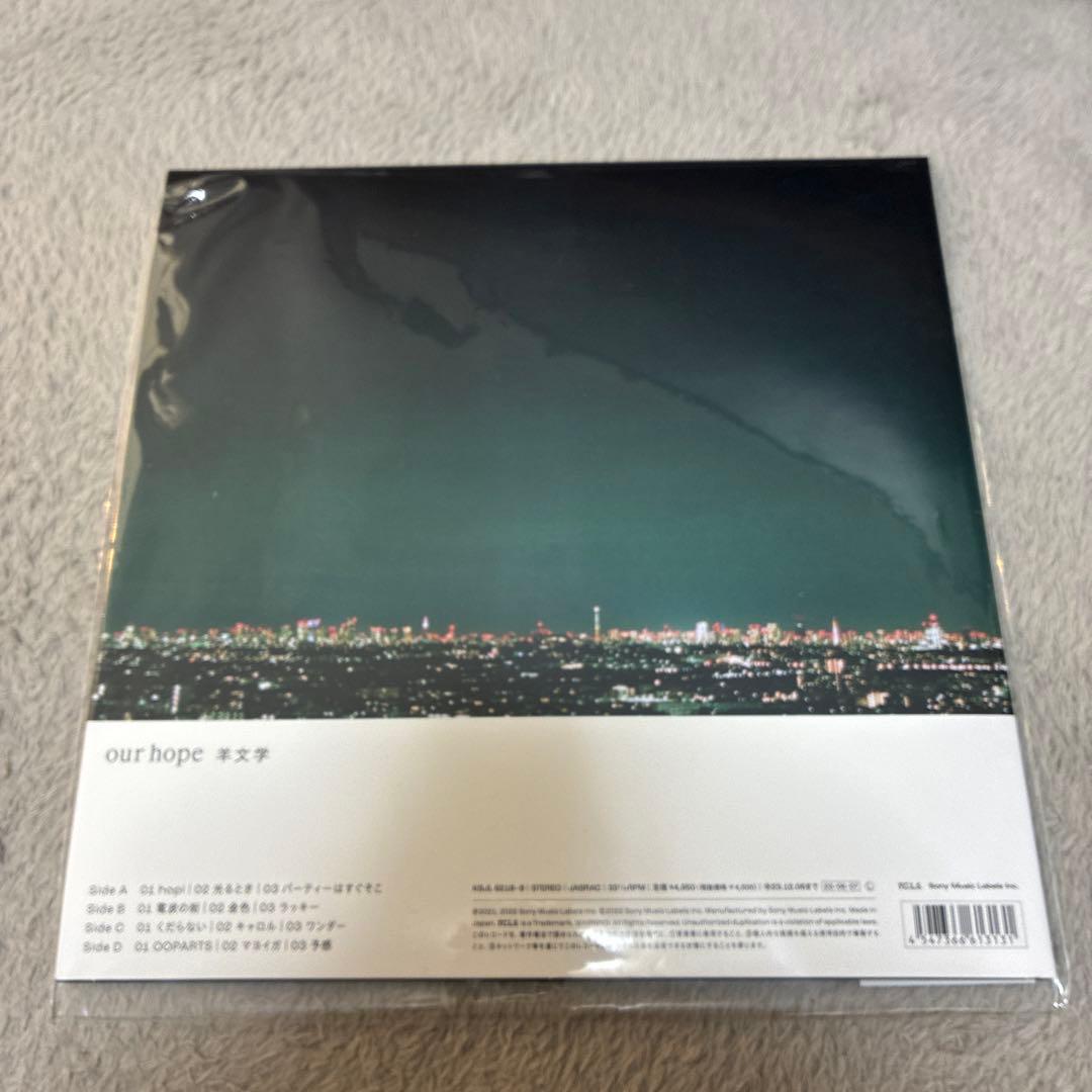【完全生産限定盤】　羊文学　our hope アナログ　レコード