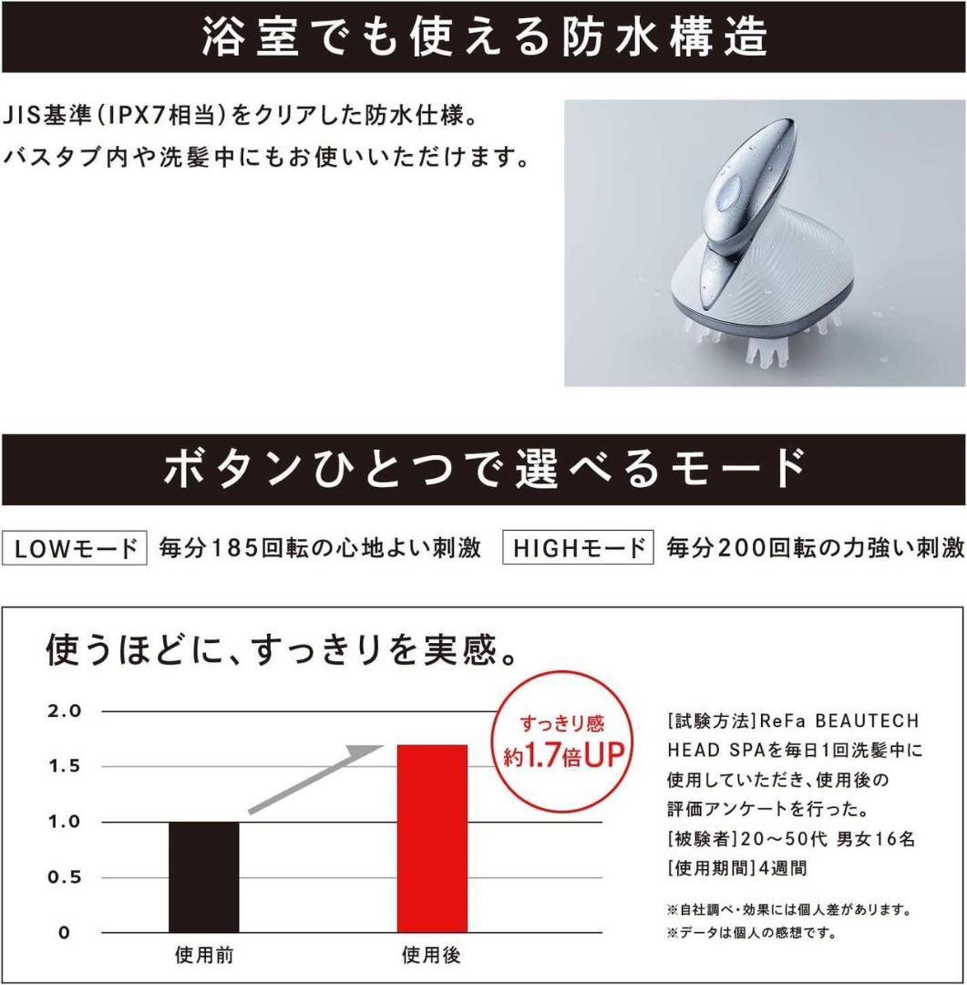 リファ ヘッドスパ ReFa HEAD SPA ホワイト MTG 頭皮ケア